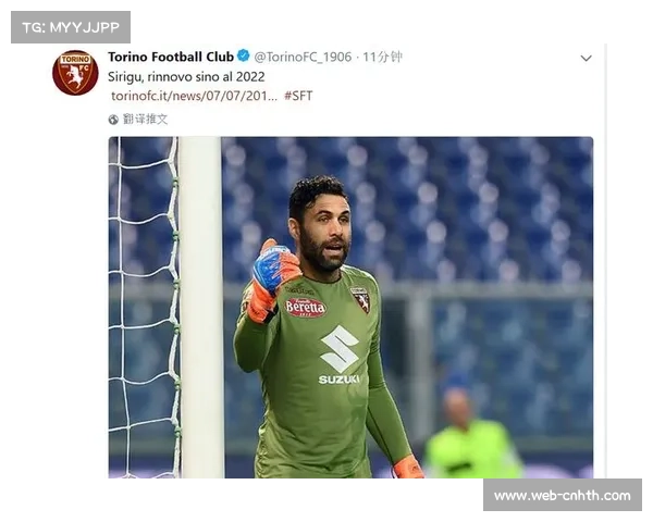 都灵门将扑点后指天纪念逝世恩师，全场掌声致敬